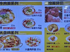 -牛一嘴·兰州牛肉面·大盘鸡(财富中心店)
