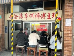 -大时代美食面馆