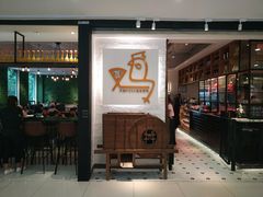 门面-又鸟pizza海南鸡饭(假日广场店)