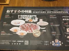 餐具摆设-今崎烧·关西寿喜烧专门店(永庆坊店)