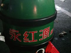 -永红源啤酒·烧烤·海鲜·大排档(青特城店)