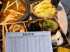 -芈重山老火锅(广州首店)