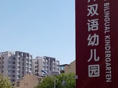 -京师双语幼儿园