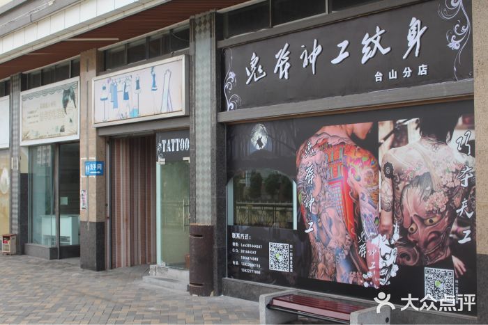 鬼斧神工纹身图片