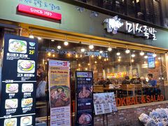 -Myth猪蹄(明洞店)