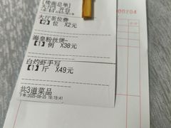 账单-渔人金景(湛江·渔人码头店)
