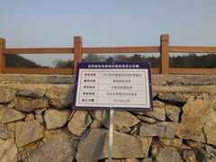 -素山寺森林公园