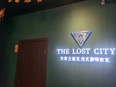 -失落之城沉浸式剧情密室(江宁万达店)