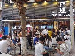 门面-巴厘龙虾·榜首油焖大虾(旗舰店·万松园)