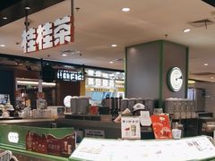 -桂桂茶(恒基名人店)