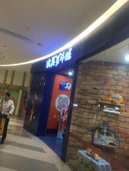 -玩具反斗城(印象城购物中心店)