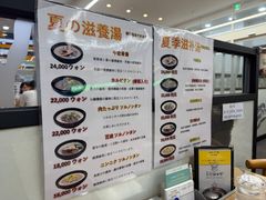 -神仙雪浓汤(明洞店)