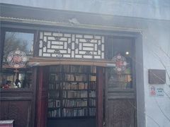 -正阳书局(西四南大街店)