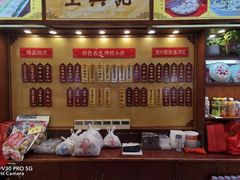 -王興記(中山路店)