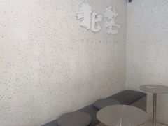 -北芒BEIMO COFFEE(五台山店)