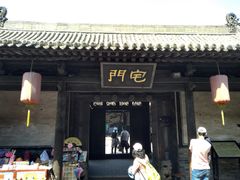 -平遥县衙