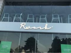 -RWORK·COFFEE(滨江店)