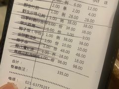 账单-椰子不语 椰子鸡火锅(凯德晶萃店)