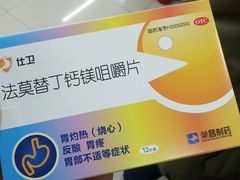 -成大方圆连锁药店(西安路中心店)