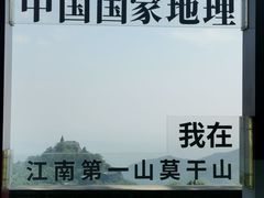 -莫干山风景区