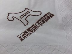 -石头先生的烤炉(济南领秀城贵和店)