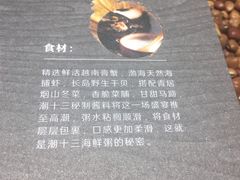 -潮十三潮汕砂锅粥(高新四路大都荟店)