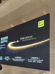 -深圳阳光医疗美容医院·旗舰店