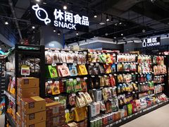 零售区-盒马鲜生(皇庭广场店)
