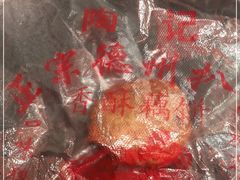 -陶记正宗德州扒鸡(科巷店)