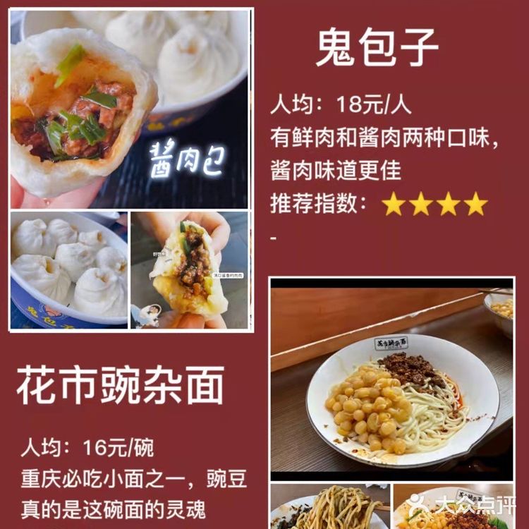 重庆最全美食攻略🍜12家必打卡美食低至7r