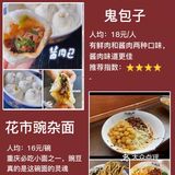 重庆最全美食攻略🍜12家必打卡美食低至7r