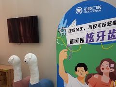 -深圳尔睦丽沙口腔门诊部(丽沙花都店)