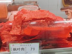 -鞍山市上海信利熏腊店(站前总店)