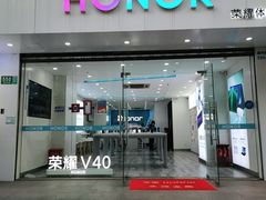 -荣耀授权专卖店(黄浦浙江中路店)