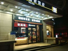 -魏家凉皮(解放路火车站店)