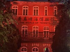 -青岛啤酒博物馆