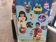 -CAKE BOSS 蛋糕老板(北京世纪金源购物中心)