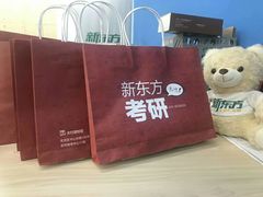 -新东方·考研·四六级·专转本(全民校区)