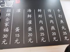 -家宴·灌蛋·沙茶面(曾厝垵店)