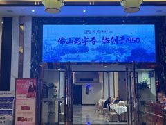 -顺德渔村·岭南一号
