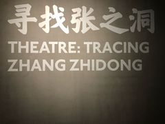 -张之洞与武汉博物馆