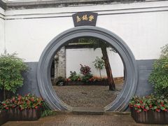 -蒋氏故居