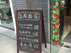 门面-穆拉诺餐厅(上海玻璃博物馆店)