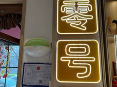 -北京稻香村(零号店)