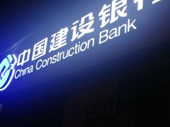 -中国建设银行(石家庄新华支行)