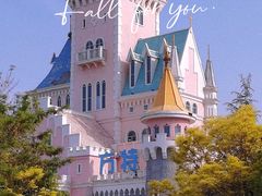 -青岛方特梦幻王国