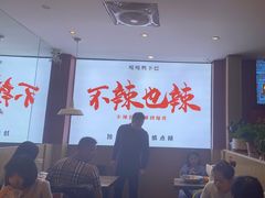 -嘎嘎鸭下巴·爆辣干锅(明教寺店)