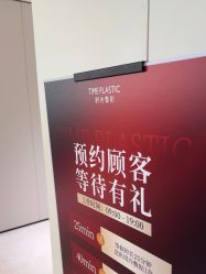 -上海时光整形外科医院