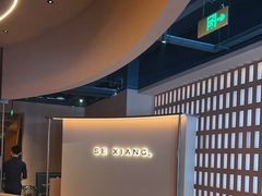 -色響火锅(恒隆广场店)