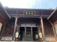 -采石矶景区